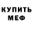МЕТАДОН кристалл scrub vision