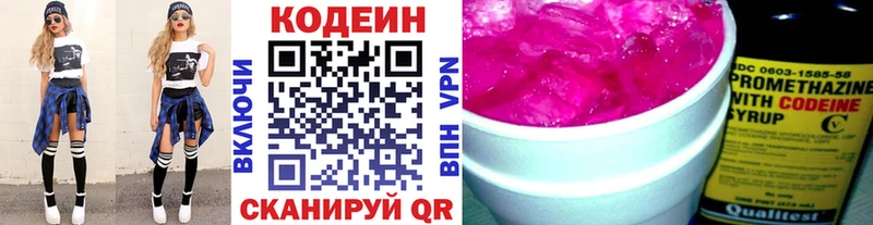 Кодеиновый сироп Lean Purple Drank  купить   Алексин 