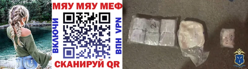 МЕФ мяу мяу  хочу   Алексин 